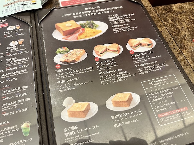 OMO3東京赤坂の朝食：メニュー