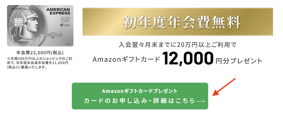 紹介プログラムの利用方法（3）：カードの申込（概要）