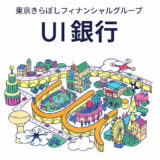 【紹介コードあり】UI銀行はポイントサイト経由のキャンペーンで最大1,000円分の特典獲得！