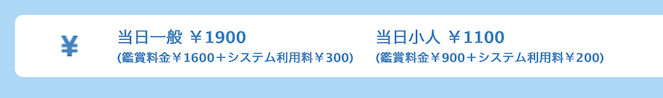 「ムビチケ当日券」の価格（大人1,900円、子供1,100円）