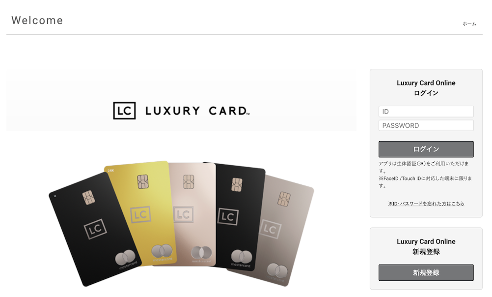 Luxury Card Online：トップページ