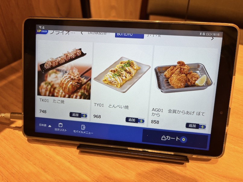 関西空港「ぼてぢゅう」：オーダー方法（電子タブレット1）