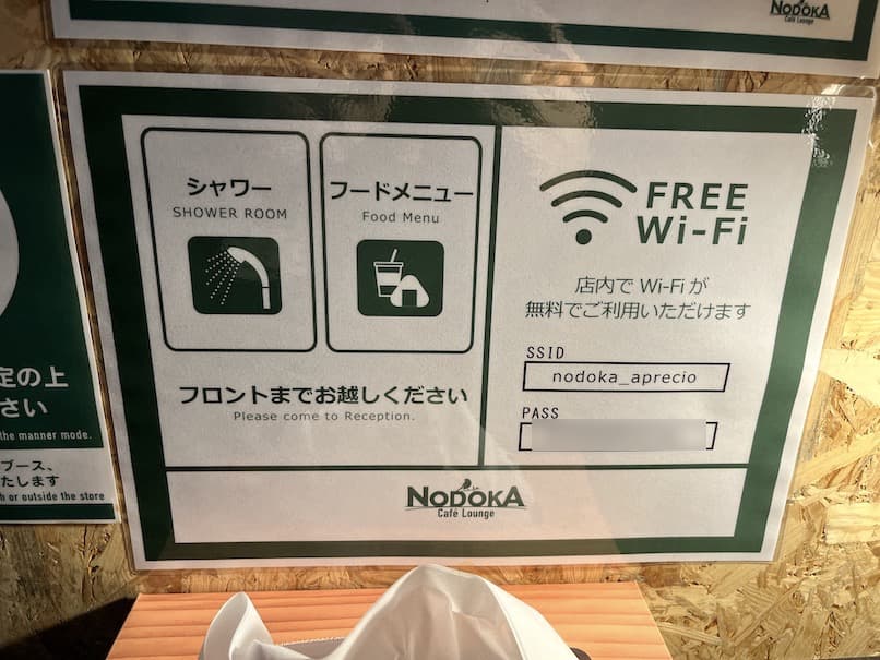 関西空港 カフェラウンジ「NODOKA」の内観：フリーWiFi