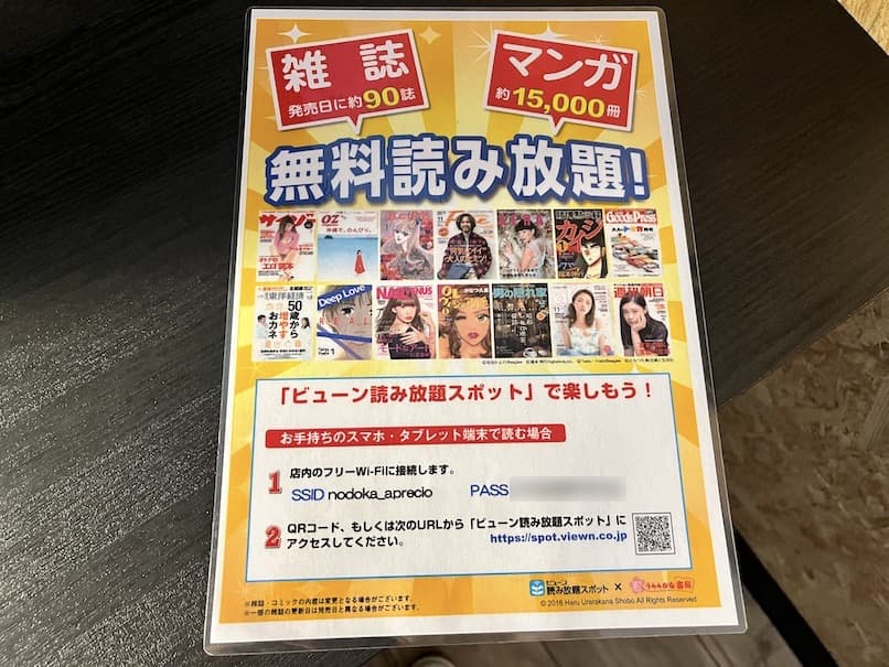 関西空港 カフェラウンジ「NODOKA」の内観：雑誌と漫画の読み放題