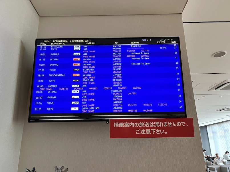 関西空港「ラウンジKANSAI」：設備（搭乗案内）