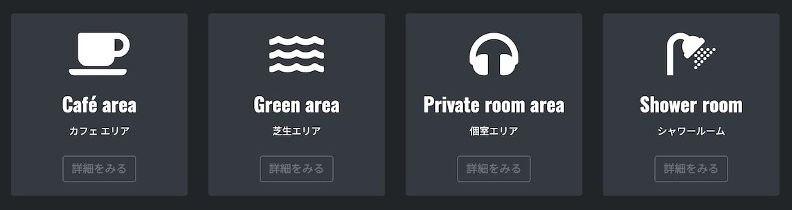 関西空港 カフェラウンジ「NODOKA」のエリア構成