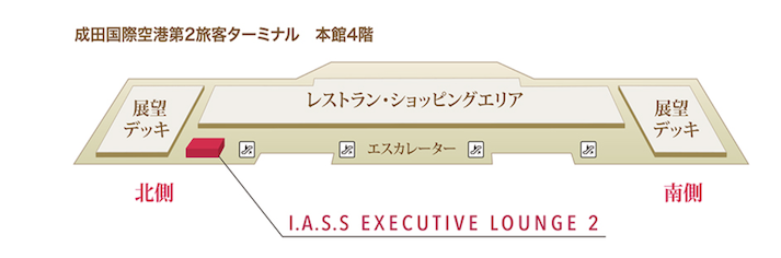IASS Executive Lounge2の地図（成田国際空港）