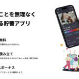 IDARE（イデア）はポイントサイト経由の入会で1,000円分の特典！物理カード発行手数料無料キャンペーンも！