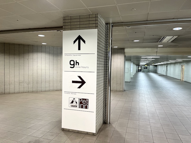 成田空港地下2階「ナインアワーズ成田空港」案内板（2）
