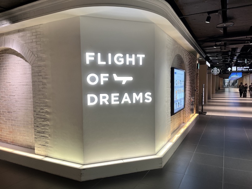 中部国際空港「THE PIKE BREWING」の場所：Flight of Dreamsの外観
