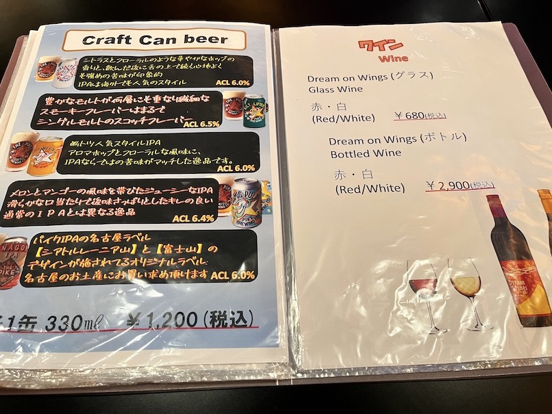 中部国際空港「THE PIKE BREWING」のメニュー（ビール3とワイン）