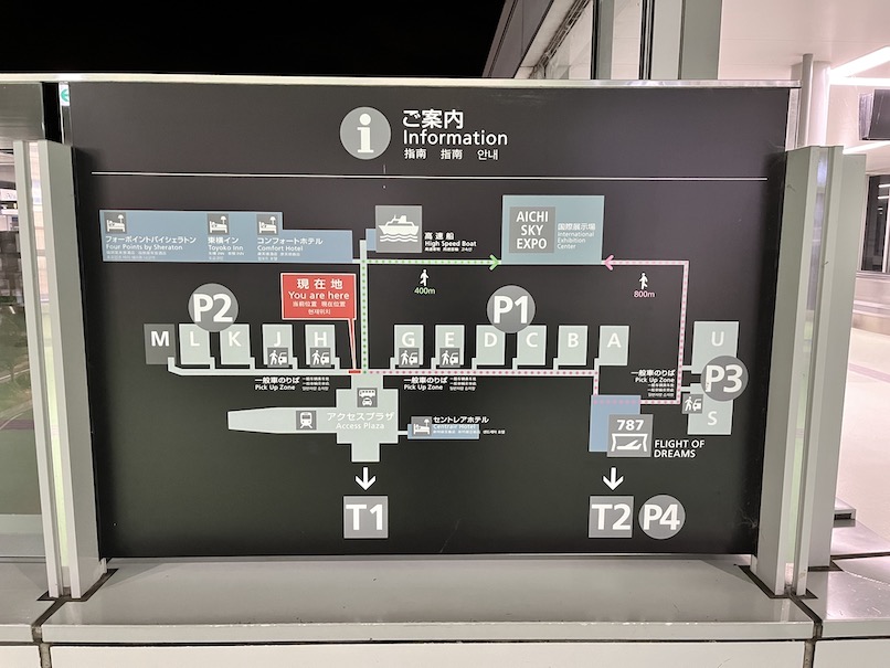 フォーポイントバイシェラトン名古屋：アクセス（空港の案内板）