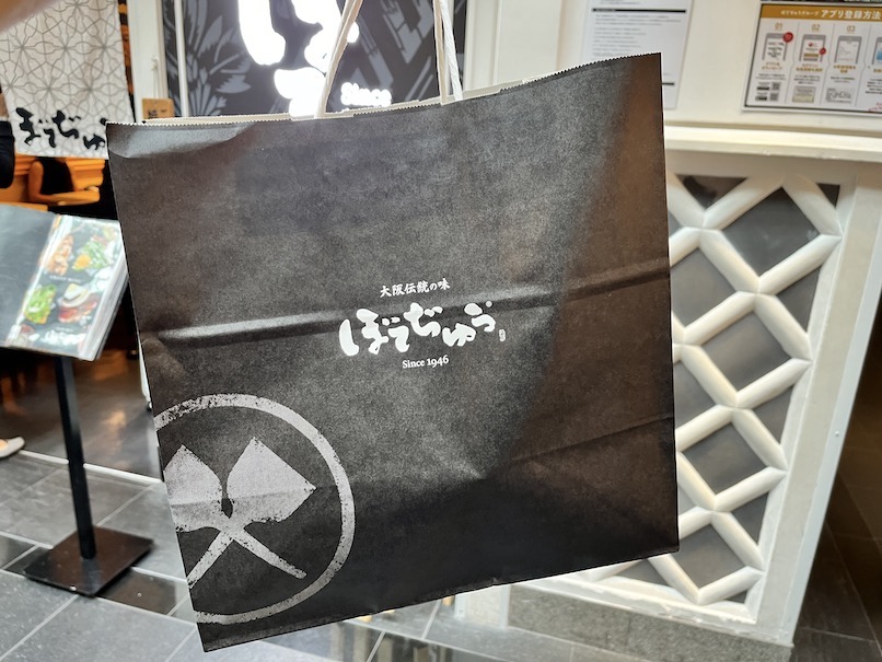 中部国際空港「ぼてぢゅう」のテイクアウト：お土産用の紙袋