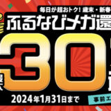 ふるさと納税でAmazonギフト券がもらえるサイトを比較！最大30％還元は驚異的！＜2023年11月最新＞