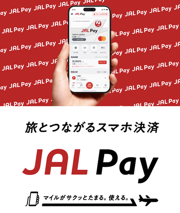 JAL Payとは