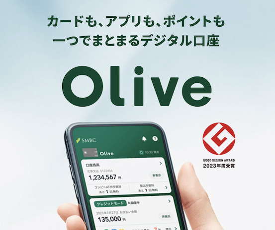 Olive（オリーブ）はポイントサイト経由の口座開設がお得