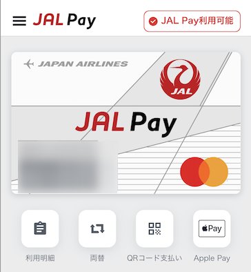 JAL PayはMastercard加盟店で利用可能