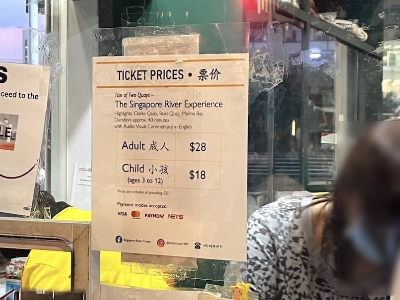 リバークルーズ（シンガポール）：チケット料金表