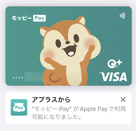 モッピー Pay用のアカウント登録手順：ApplePay・GooglePayを設定