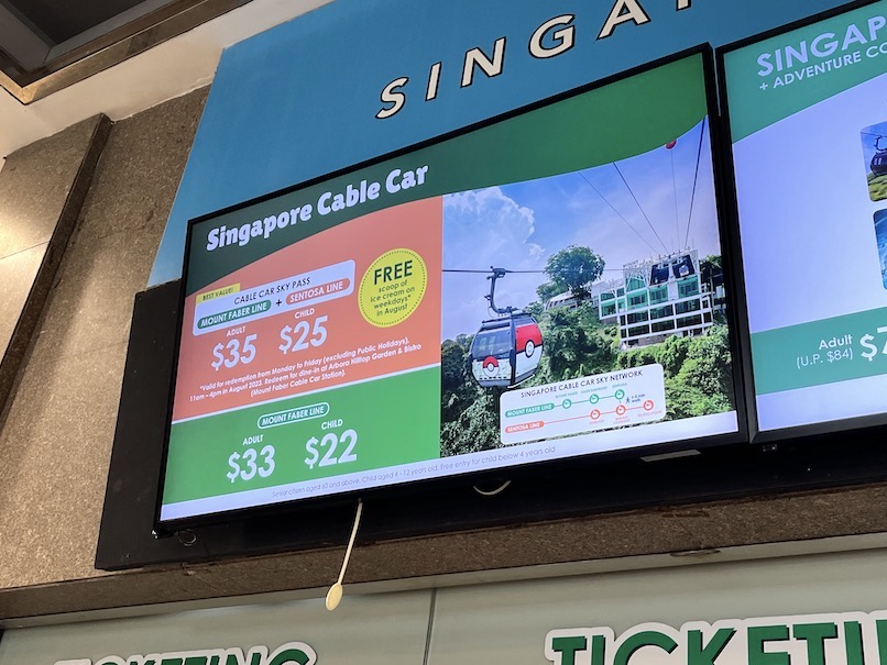 シンガポールケーブルカーのチケット料金