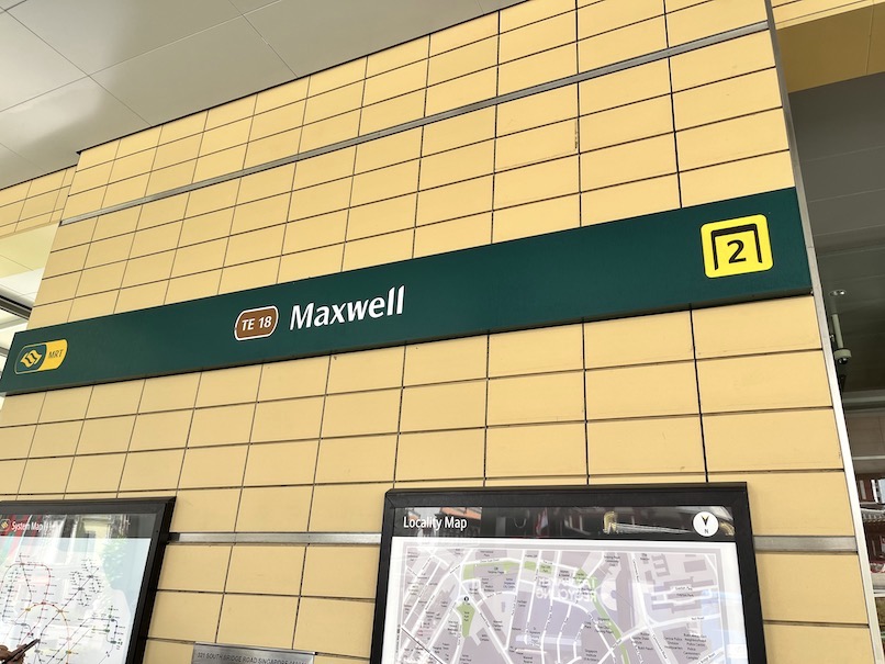 MRT「マックスウェル駅」