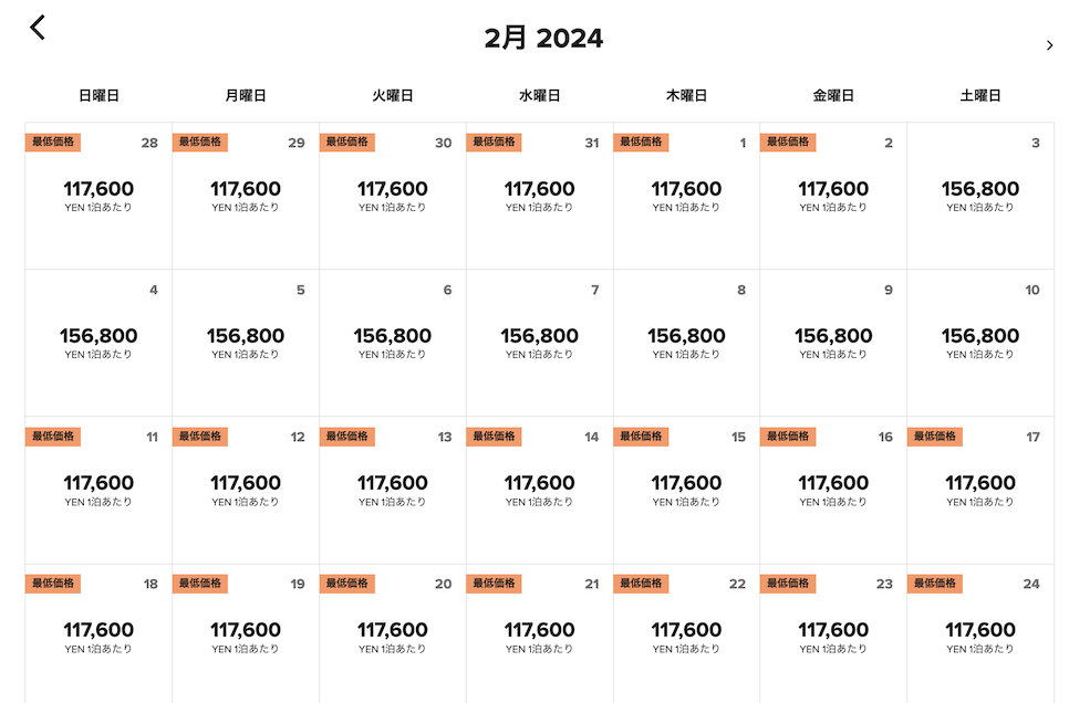 東京エディション銀座の宿泊料金（2024年2月の例）