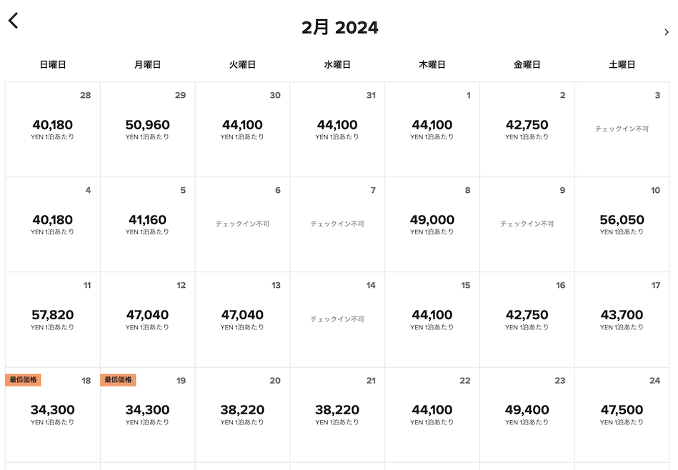 コートヤード銀座の宿泊料金（2024年2月の例）