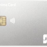 ファミマカードはポイントサイト経由の入会がお得！年会費無料で最大13,000円分の特典獲得！