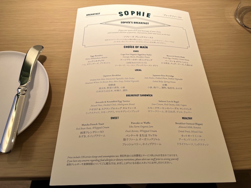 レストラン「SOPHIE」の朝食メニュー