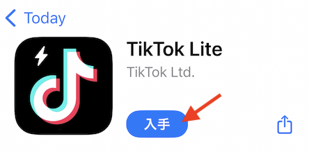 TikTok Lite友達招待：アプリ入手