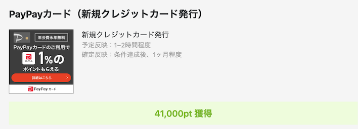 Powl「PayPayカード」