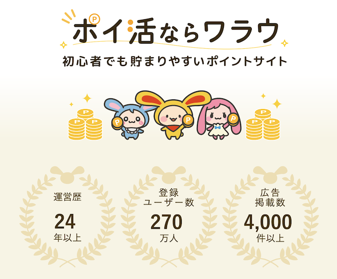 ワラウ（warau）とは