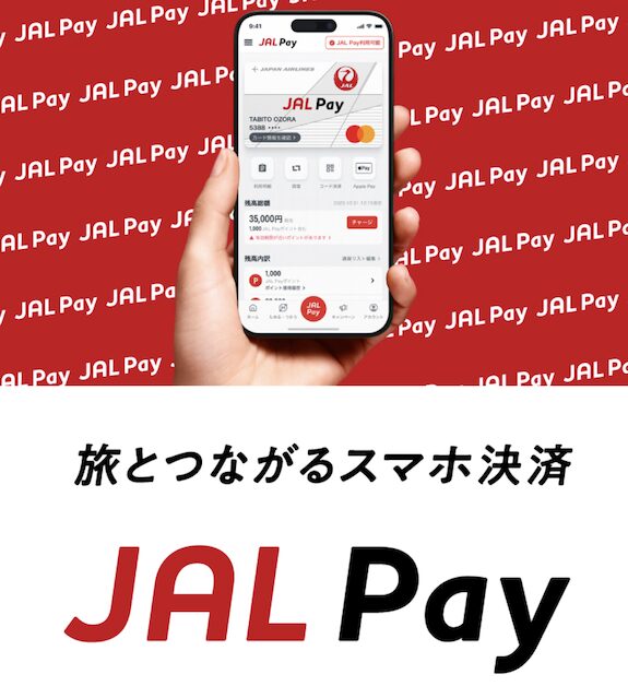 JAL Payとは