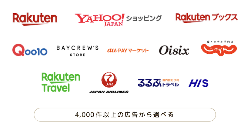 ワラウ（warau）の特徴1：4,000以上の広告から選べる