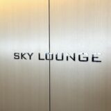羽田空港第3ターミナル「SKY LOUNGE SOUTH」はプライオリティパス専用ラウンジ！食事とドリンクをレポート！
