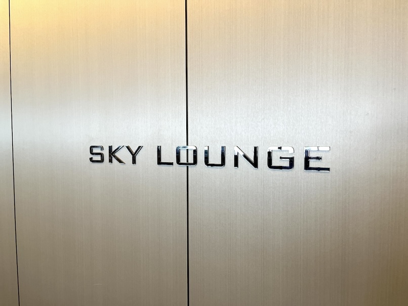 羽田空港第3ターミナル「SKY LOUNGE SOUTH」体験レポート