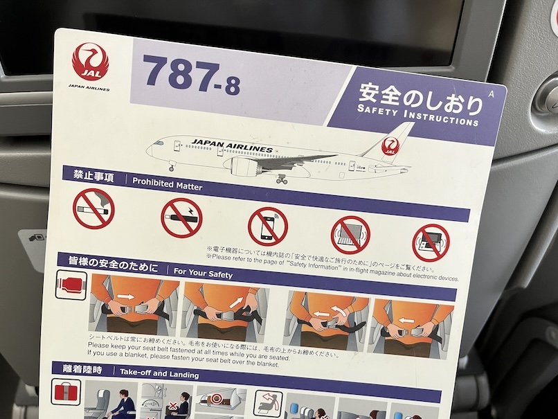 JL93便の座席シート（1）