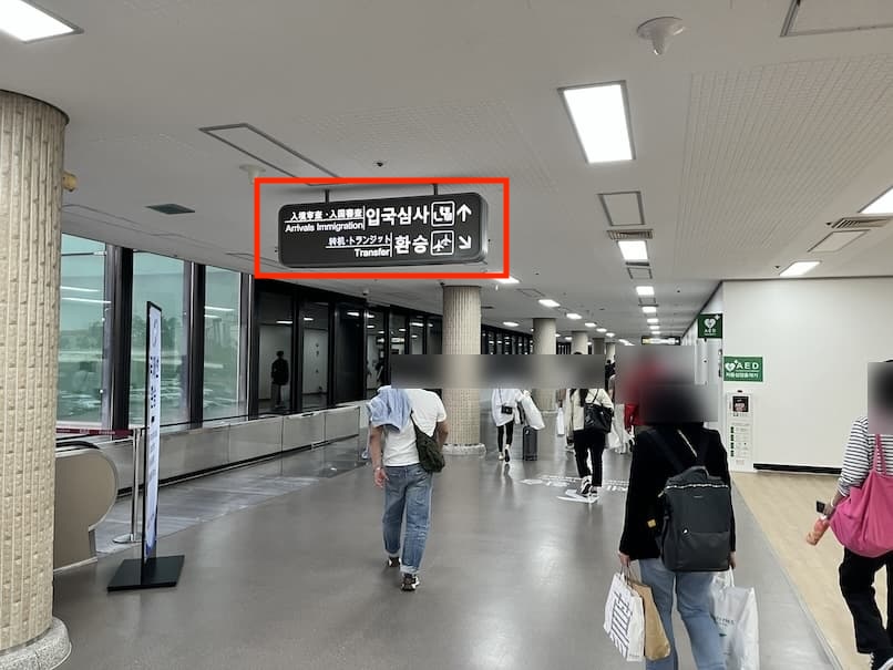 金浦空港：入国審査に移動