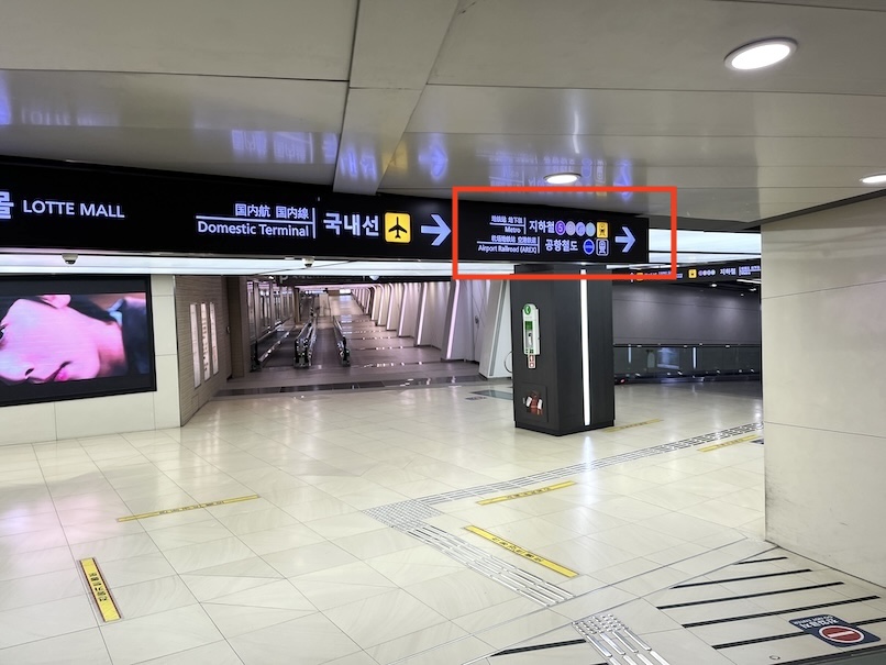 金浦空港：空港鉄道（AREX）に移動（4）