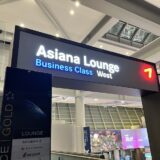 仁川空港 アシアナラウンジ（ビジネス）訪問記！食事とドリンク、シャワーをレポート！