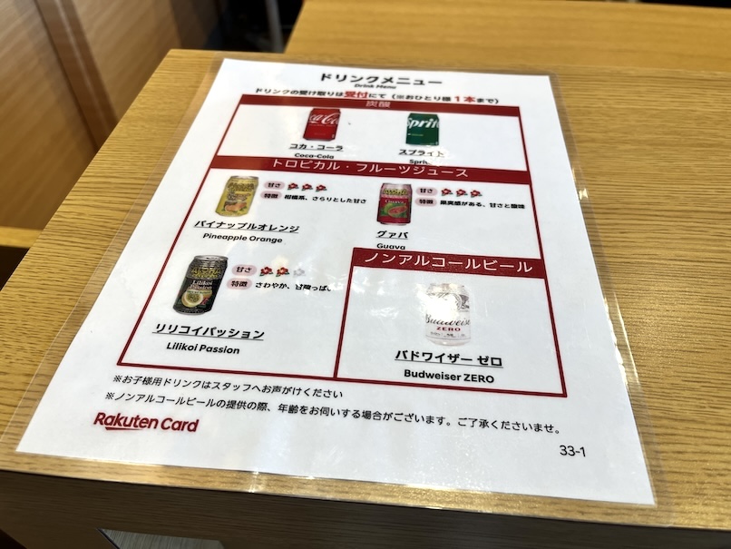 缶ドリンクはカウンターでの提供に変更