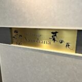 鹿児島空港カードラウンジ「スカイラウンジ菜の花」をブログレポート！焼酎試飲がユニーク！