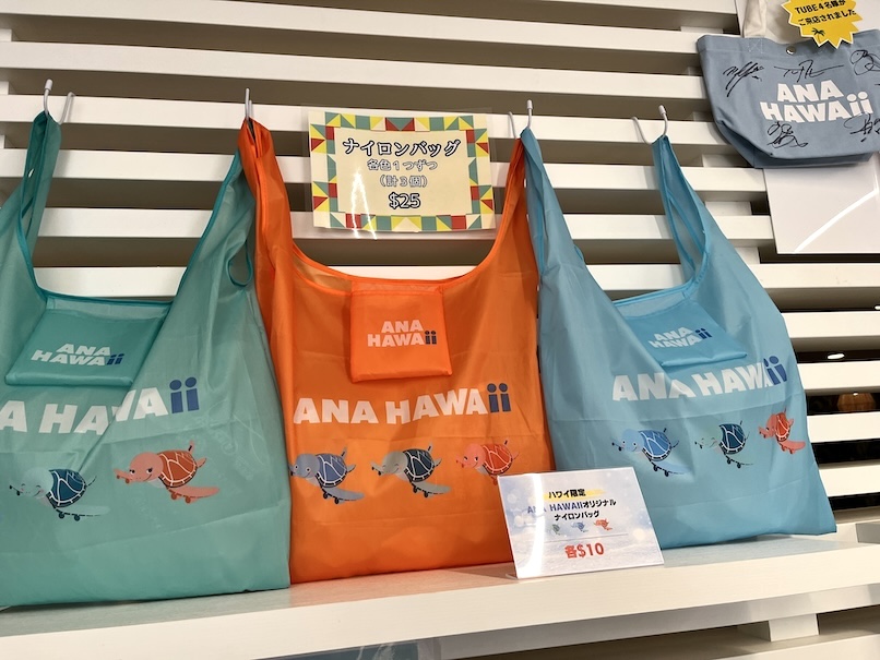 ANAマハロラウンジのお土産（ナイロン製エコバッグ）