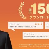 moomoo証券はポイントサイト経由の口座開設がお得！最大14,960円相当の特典獲得！