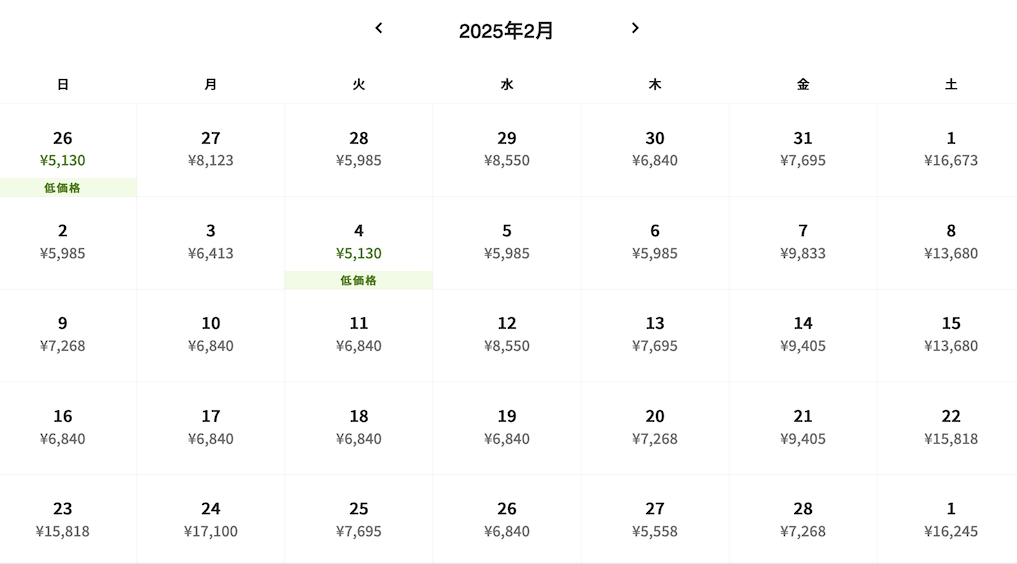 フォーポイントフレックス横浜」の宿泊料金（例）
