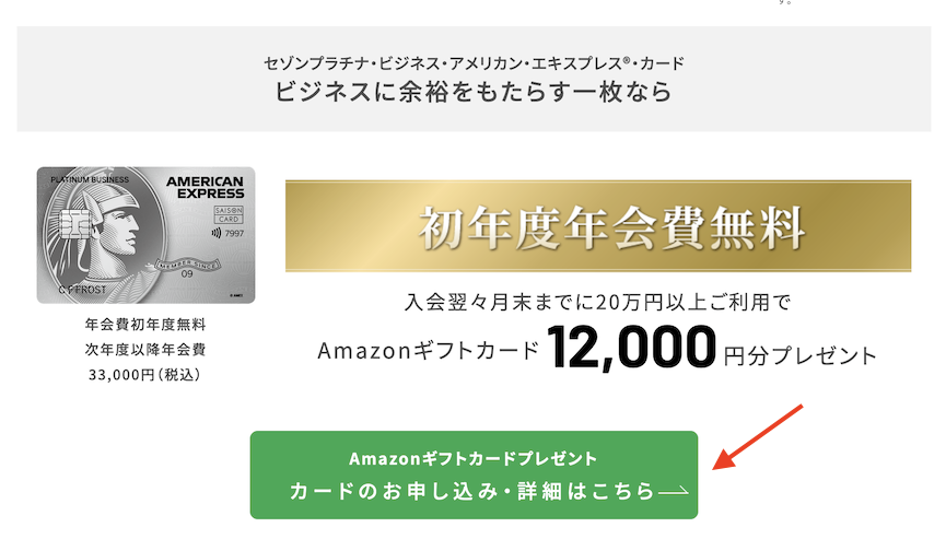 紹介プログラムの利用方法（3）：カードの申込（概要）