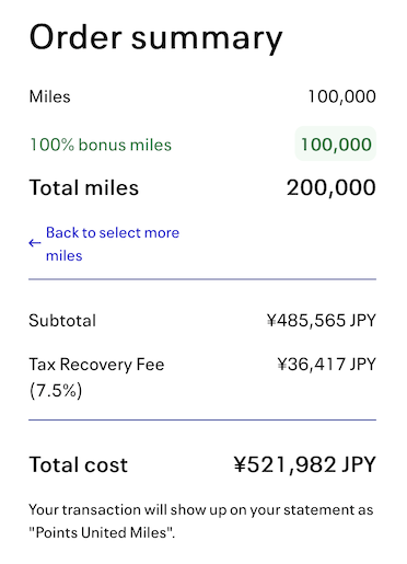 UAマイル購入セール：100,000マイル購入時の価格