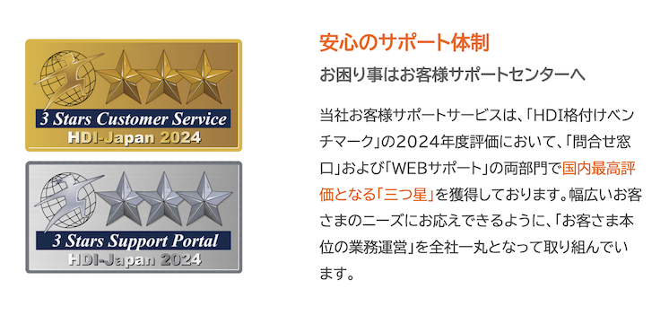 三菱UFJ eスマート証券は安心のサポート体制