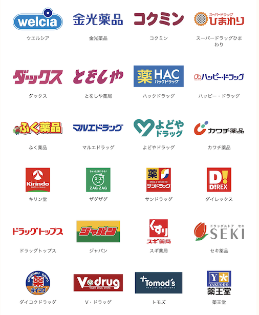 PayPay「花王商品の購入で最大30％戻ってくるキャンペーン」対象店舗