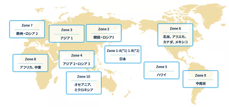 ANAマイル国際線特典航空券のZone（ゾーン）
